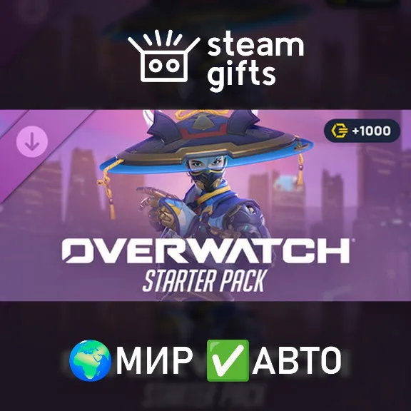 Overwatch Starter Pack 2026: Season 4 ROW AUTO
