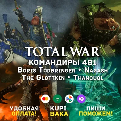 Russia\WORLD Total War: WARHAMMER III – Lords of the End Times 4 in 1 STEAM KEY