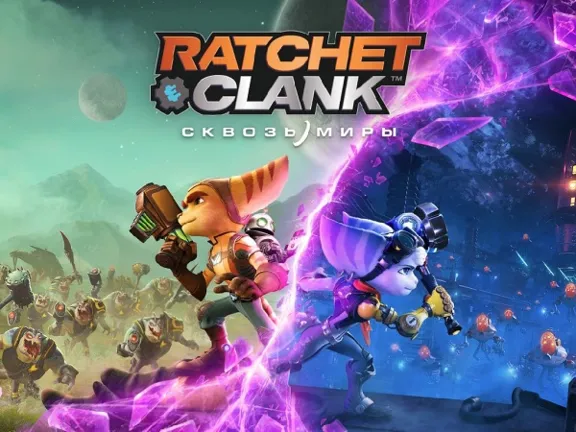 Ratchet & Clank Rift Apart / п3 активация ps5