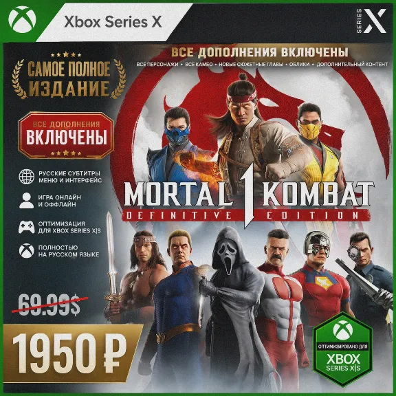 Mortal Kombat 1 Definitive Edition XBOX SERIES mk 1 MK1