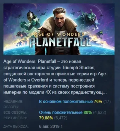 Age of Wonders: Planetfall Deluxe Edition AUTODELIVERY STEAM GIFT INSTANTLY