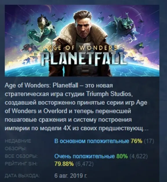 Age of Wonders: Planetfall Deluxe Edition AUTODELIVERY STEAM GIFT INSTANTLY