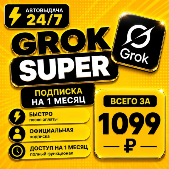 Grok xAI Super | 1-3 month subscription | Instantly | Account