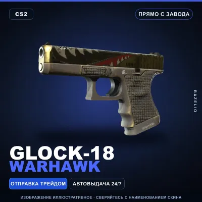 Glock-18 | Warhawk | Factory New · Counter-Strike 2 skin