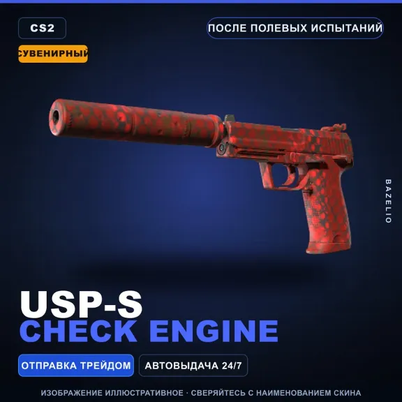 Souvenir USP-S | Check Engine | Field-Tested · Counter-Strike 2 skin