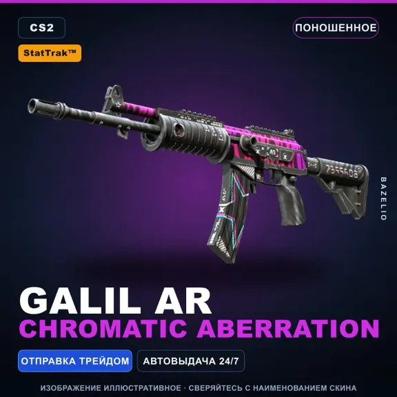 StatTrak™ Galil AR | Chromatic Aberration | Well-Worn · Counter-Strike 2 skin