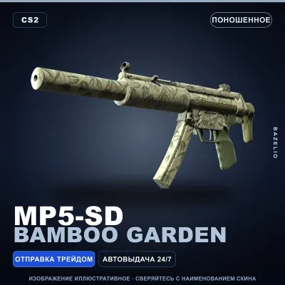 MP5-SD | Bamboo Garden | Well-Worn · Counter-Strike 2 skin