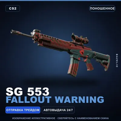 SG 553 | Fallout Warning | Well-Worn · Counter-Strike 2 skin