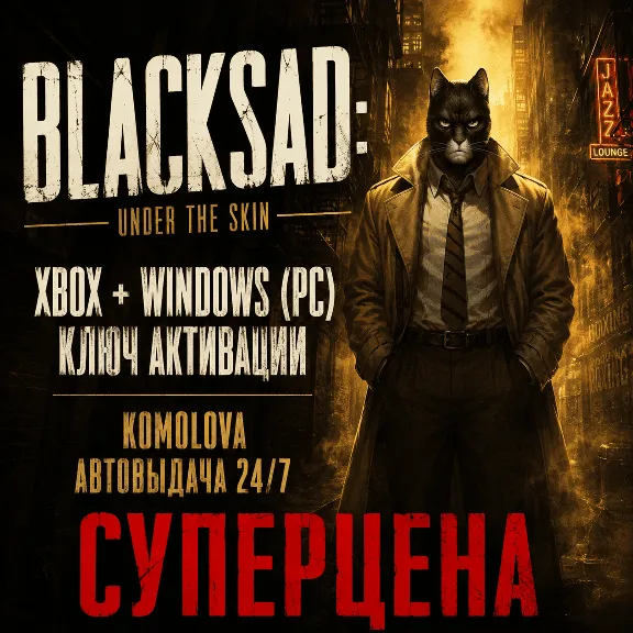 🌍Blacksad: Under the Skin XBOX + WINDOWS (PC) КЛЮЧ🔑