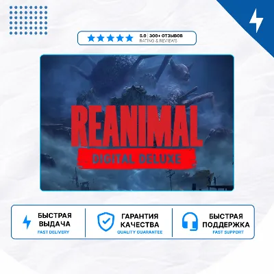 🎮 REANIMAL ✨ PS5 | П2/П3