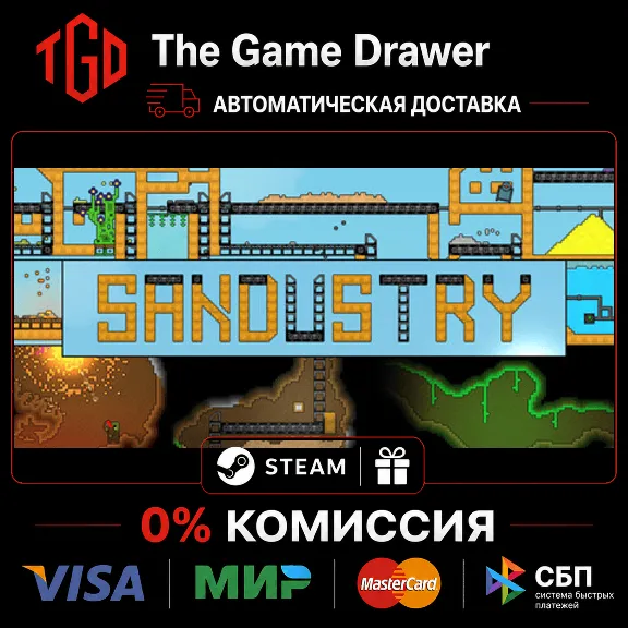 🔥 Sandustry | Steam Россия+KZ+UA+CIS+AR+TR+CN 🔥