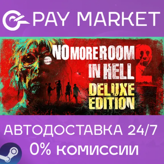 ⚡️No More Room in Hell 2 - Deluxe Edition | АВТОДОСТАВКА [RU Steam Gift]