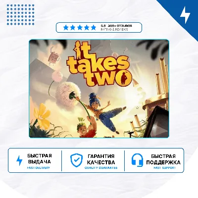 🎮 It Takes Two ✨ PS4 PS5 | П2/П3