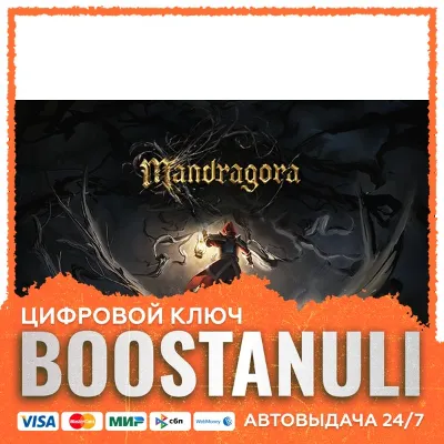 Mandragora: Whispers of the Witch Tree (PS4/PS5) — на ваш аккаунт PlayStation