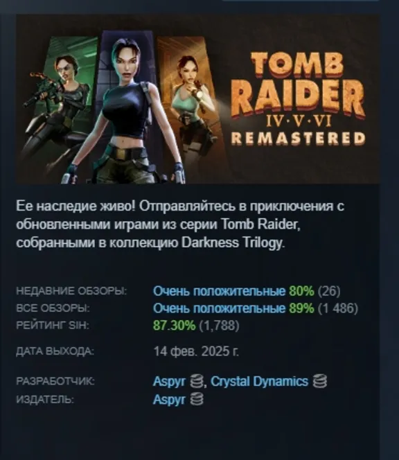 Tomb Raider IV-VI Remastered STEAM KEY RUSSIA + BELARUS LICENSE
