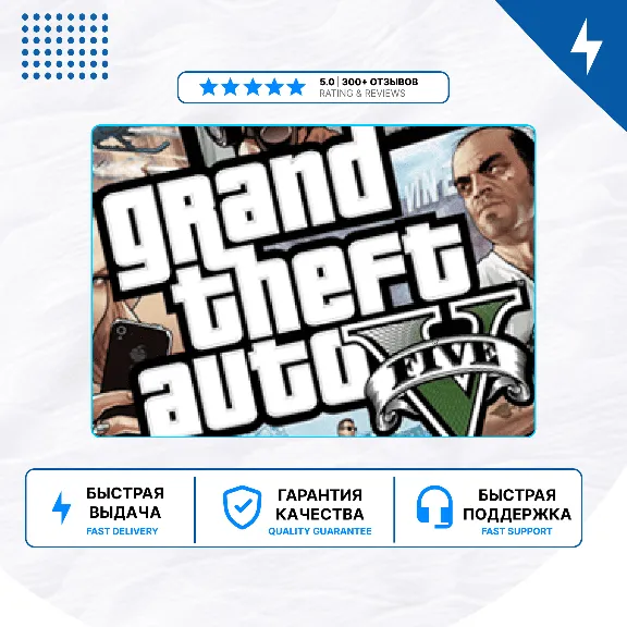 🎮 Grand Theft Auto V  ✨ PS4 PS5 | П2/П3