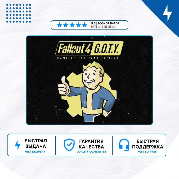 🎮 Fallout 4 ✨ PS4 PS5 | П2/П3