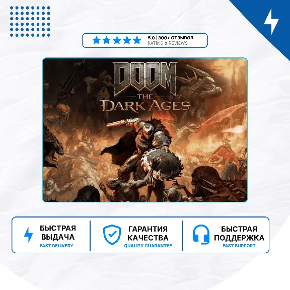 🎮 DOOM: The Dark Ages  ✨ PS5 | P2/P3