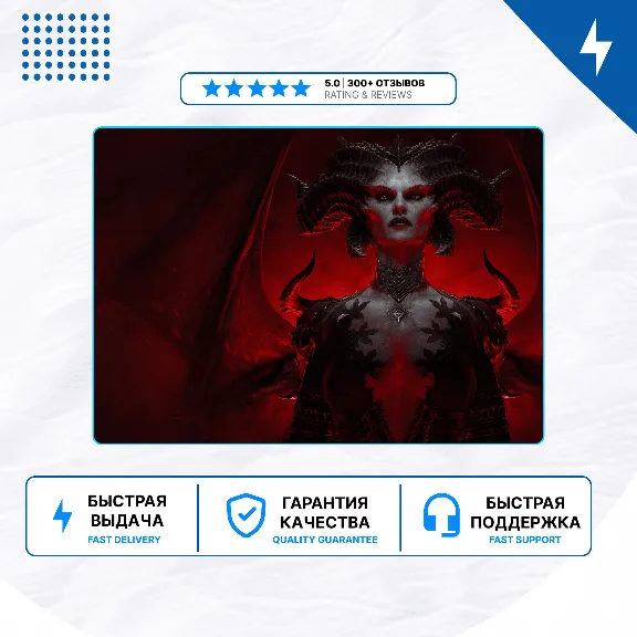 🎮 Diablo IV  ✨ PS4 PS5 | P2/P3