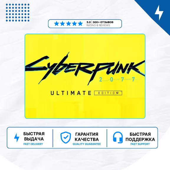 🎮 Cyberpunk 2077 ✨ PS4 PS5 | P2/P3