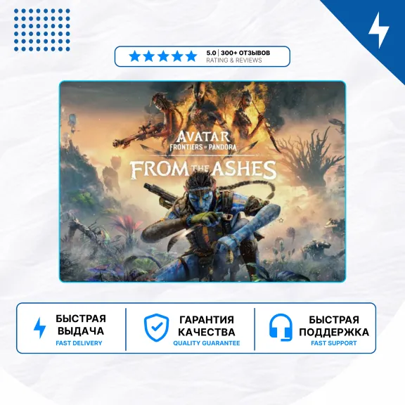 🎮 Avatar: Frontiers of Pandora ✨ PS5 | P2/P3