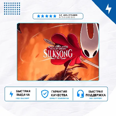 🎮 Hollow Knight: Silksong ✨ PS4 PS5 P2/P3