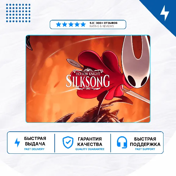 🎮 Hollow Knight: Silksong ✨ PS4 PS5 P2/P3