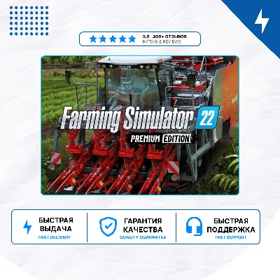 🎮 Farming Simulator 22 ✨ PS4 PS5 | П2/П3