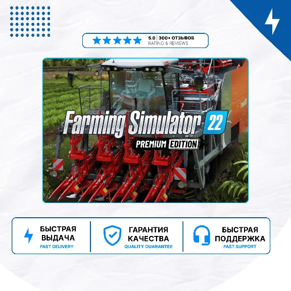 🎮 Farming Simulator 22 ✨ PS4 PS5 | П2/П3