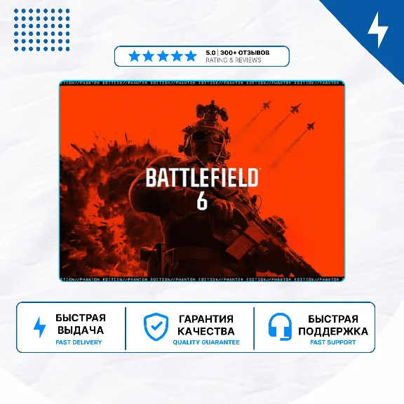 🎮 Battlefield 6 ✨ PS5 | П2/П3