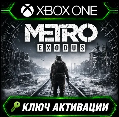 Metro Exodus | Xbox One/XS | Key Activation)