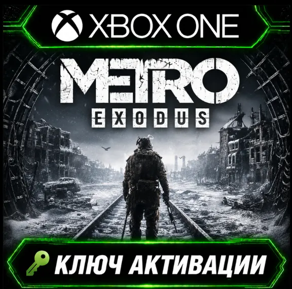 Metro Exodus | Xbox One/XS | Key Activation)