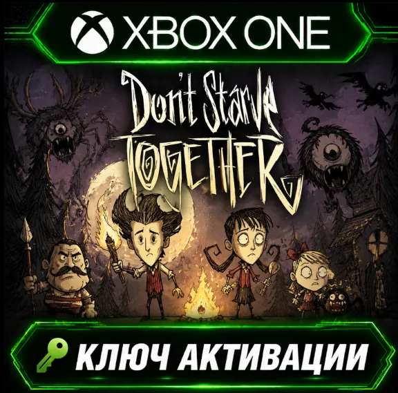 Версия Don&acute;t Starve Together для Xbox (активация ключом)