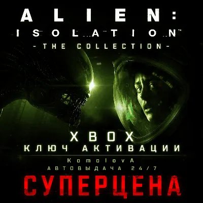 🌍Alien: Isolation - The Collection XBOX ONE / XBOX SERIES X|S KEY🔑