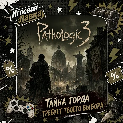 Pathologic 3 | PlayStation | PS5 | Region selection