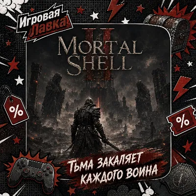 Mortal Shell II | Playstation | PS5 | Выбор региона