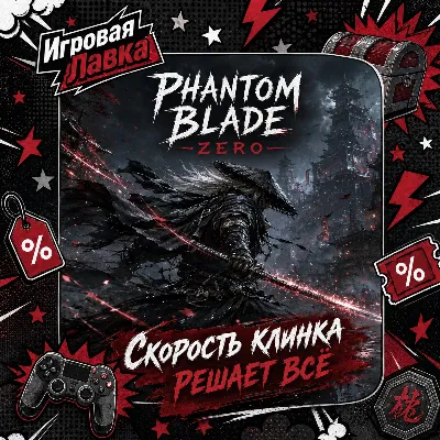 Phantom Blade Zero | PlayStation | PS5 | Region selection