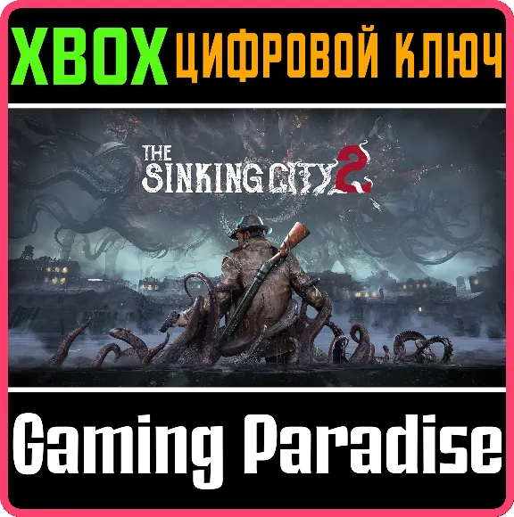 The Sinking City 2 XBOX SERIES S|X КЛЮЧ/КОД СРАЗУ