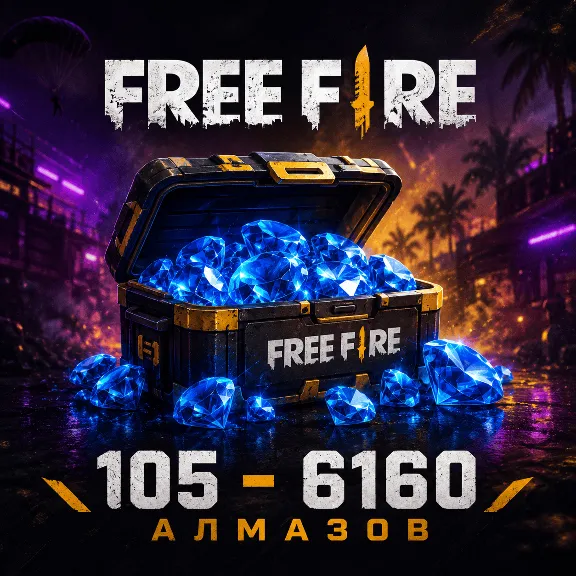 FREE FIRE | 105 - 6160 АЛМАЗОВ | ПОПОЛНЕНИЕ ПО ID