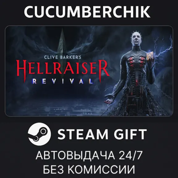 Clive Barker&acute;s Hellraiser: Revival Deluxe Edition✅STEAM GIFT AUTO✅RU+МИР