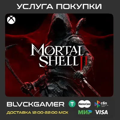 Mortal Shell II (XBOX) - Активация
