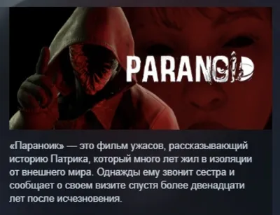 Paranoid 💎 AUTODELIVERY STEAM GIFT INSTANTLY