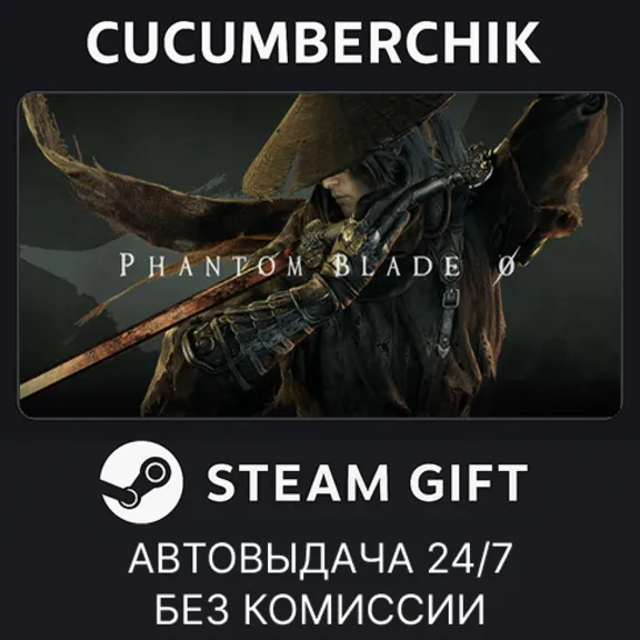 Phantom Blade Zero✅STEAM GIFT AUTO✅RU+World