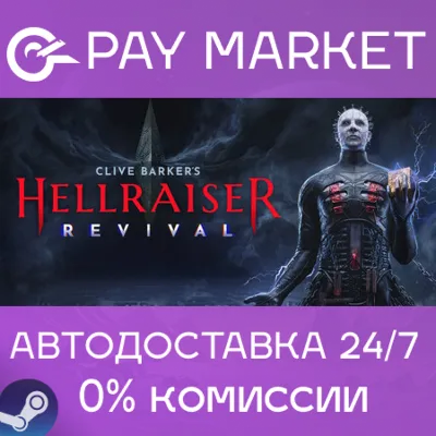 ⚡️Clive Barker&acute;s Hellraiser: Revival | АВТОДОСТАВКА [Россия Steam Gift]