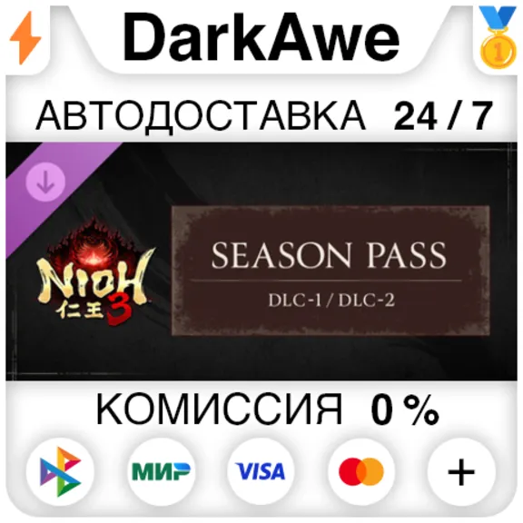 Nioh 3 Season Pass DLC STEAM•RU ⚡️АВТОДОСТАВКА 💳0%