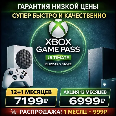 🌸XBOX GAME PASS ULTIMATE🔥1 - 12 MONTHS✅ANY ACCOUNT⭕