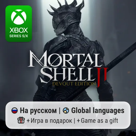 Mortal Shell II: Devout Edition | Xbox Series S/X