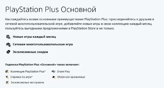 🟦 PS PLUS➕DELUXE EXTRA ESSENTIAL 1-12 EA PLAY ТУРЦИЯ БЫСТРО!🎁
