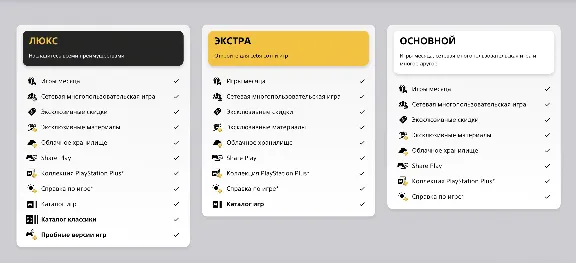 🟨PS PLUS DELUXE EXTRA ESSENTIAL EA PLAY 1-12 UKRAINE FAST!🎁