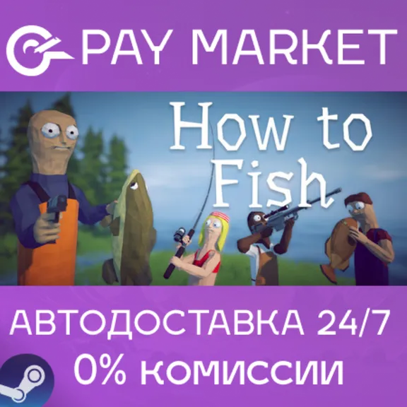 ⚡️Steam gift Russia - How to Fish | AUTODELIVERY